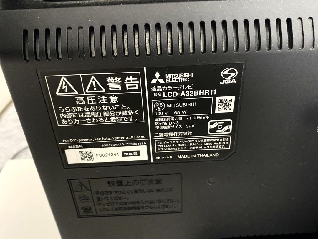 人気特価激安 LCD-V32BHR11 2020年製 三菱 テレビ 32インチ ブルーレイ内蔵 テレビ