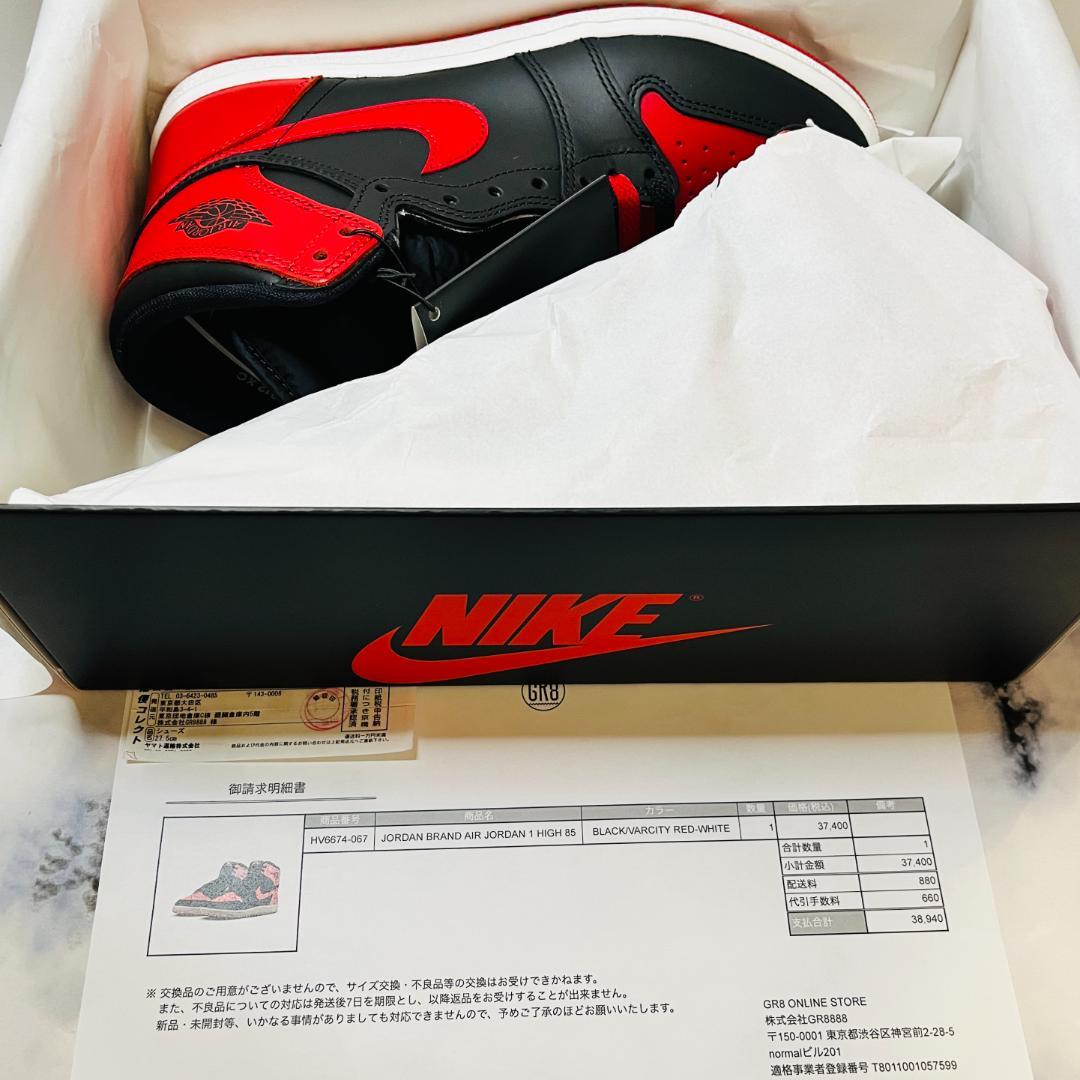 Nike Air Jordan 1 High 85 Bred 2025 正規品