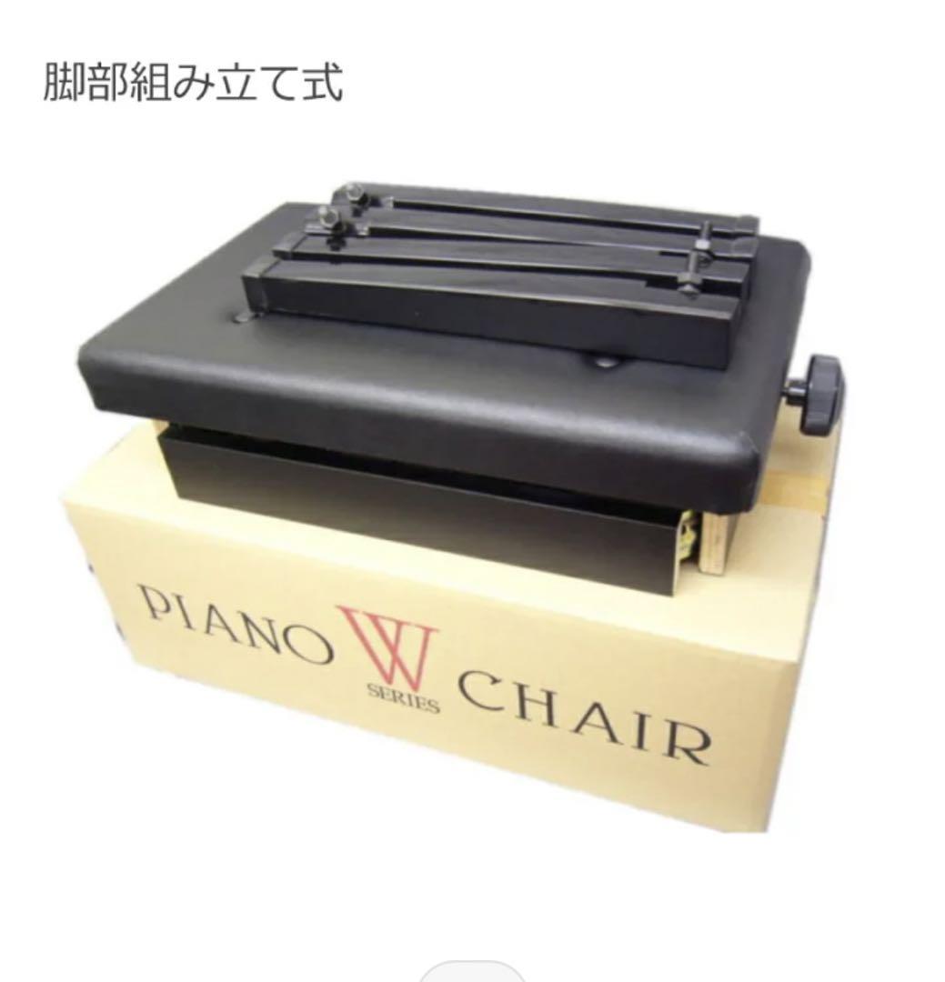 甲南　ピアノ椅子　AW55S