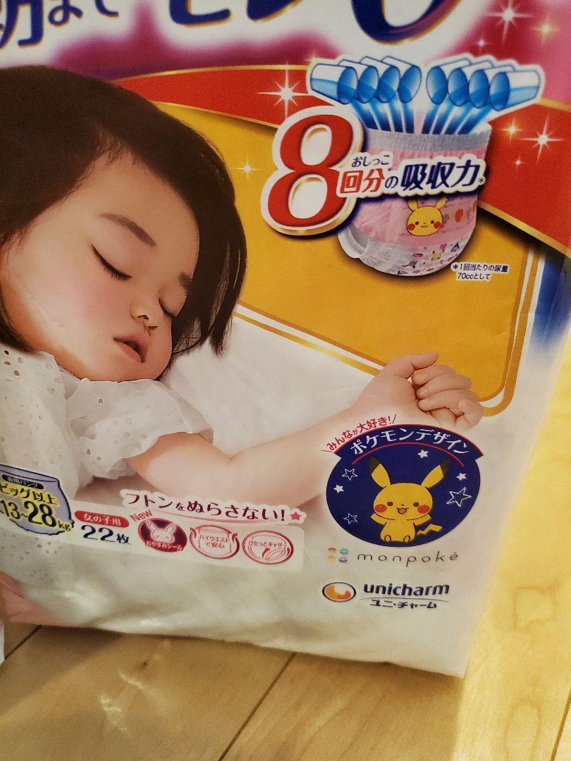 オヤスミマン ビッグ以上 女の子用 22枚入×4袋　プリンセスなど混在