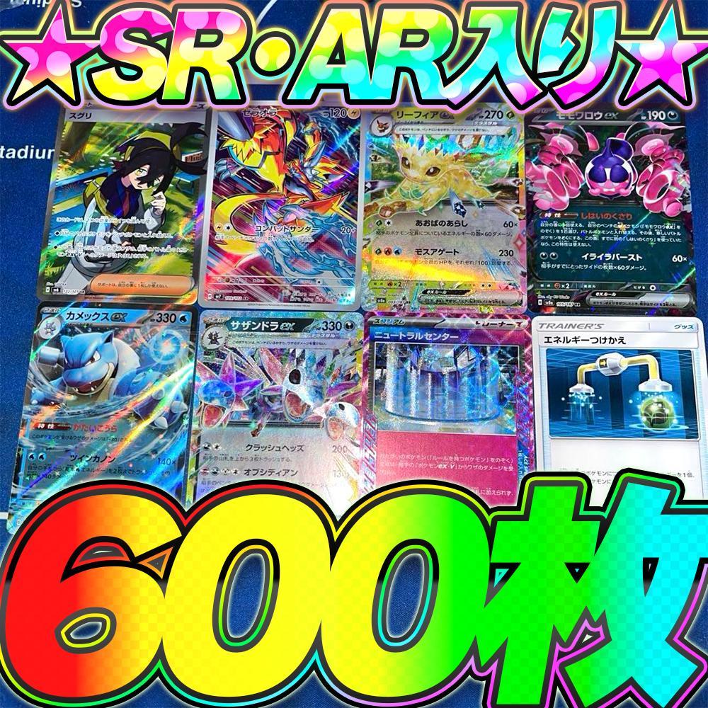 早い者勝ち】ポケカ 引退品 まとめ売り 600枚 SR AR RR - メルカリ 早い者勝ち】ポケカ 引退品 まとめ売り 600枚 SR AR RR - メルカリ