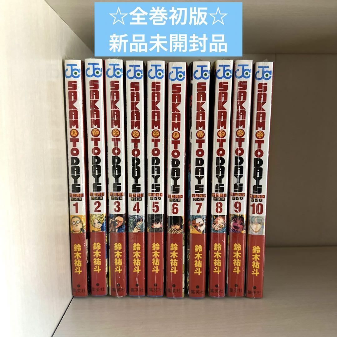 サカモトデイズ SAKAMOTO DAYS 全巻初版 新品未開封 特典あり