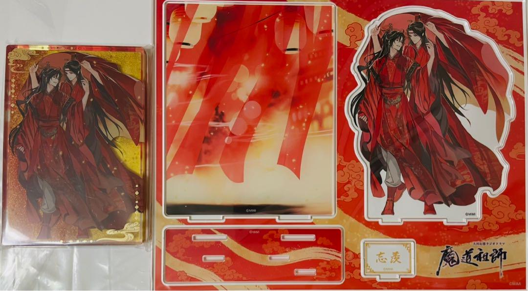 魔道祖師　限定　一生一世・引き出物セット　藍忘機　魏無羨　Gearous先生 魔道祖師 一生一世・引き出物セット 藍忘機 魏無羨 Gearous先生