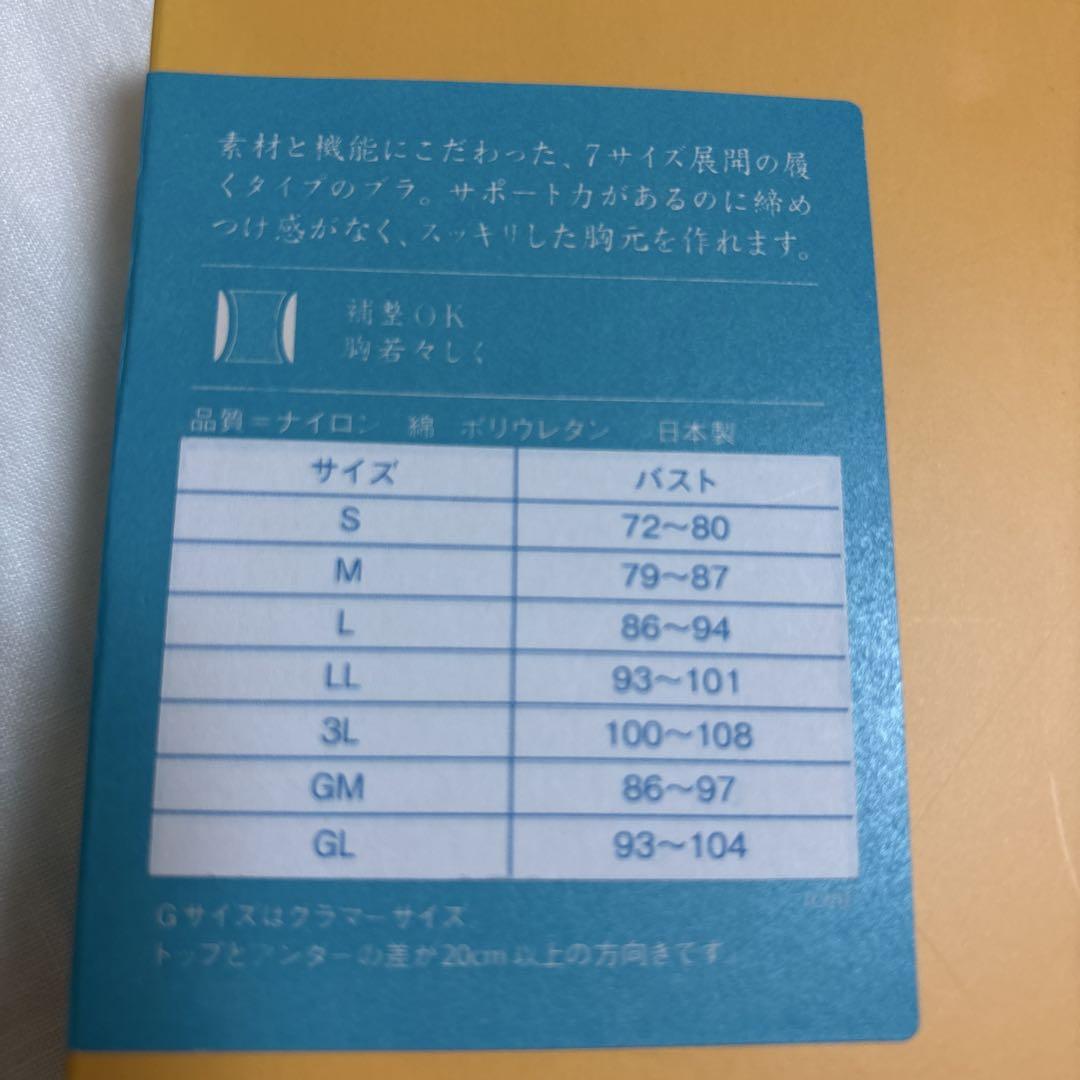 たかはしきもの工房　プットオンキモノブラ　S