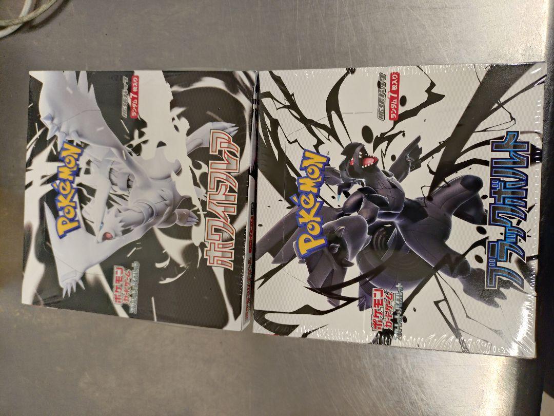 ポケモンカード　ブラックボルト、ホワイトフレア各1BOX　シュリンク付き