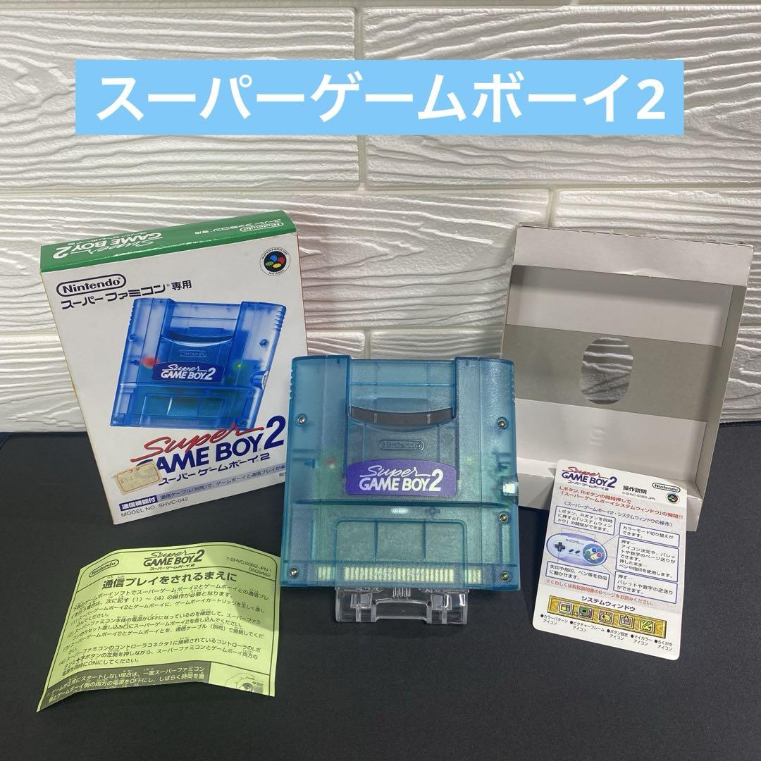 【動作確認済】スーパーゲームボーイ2 Super Game Boy 2
