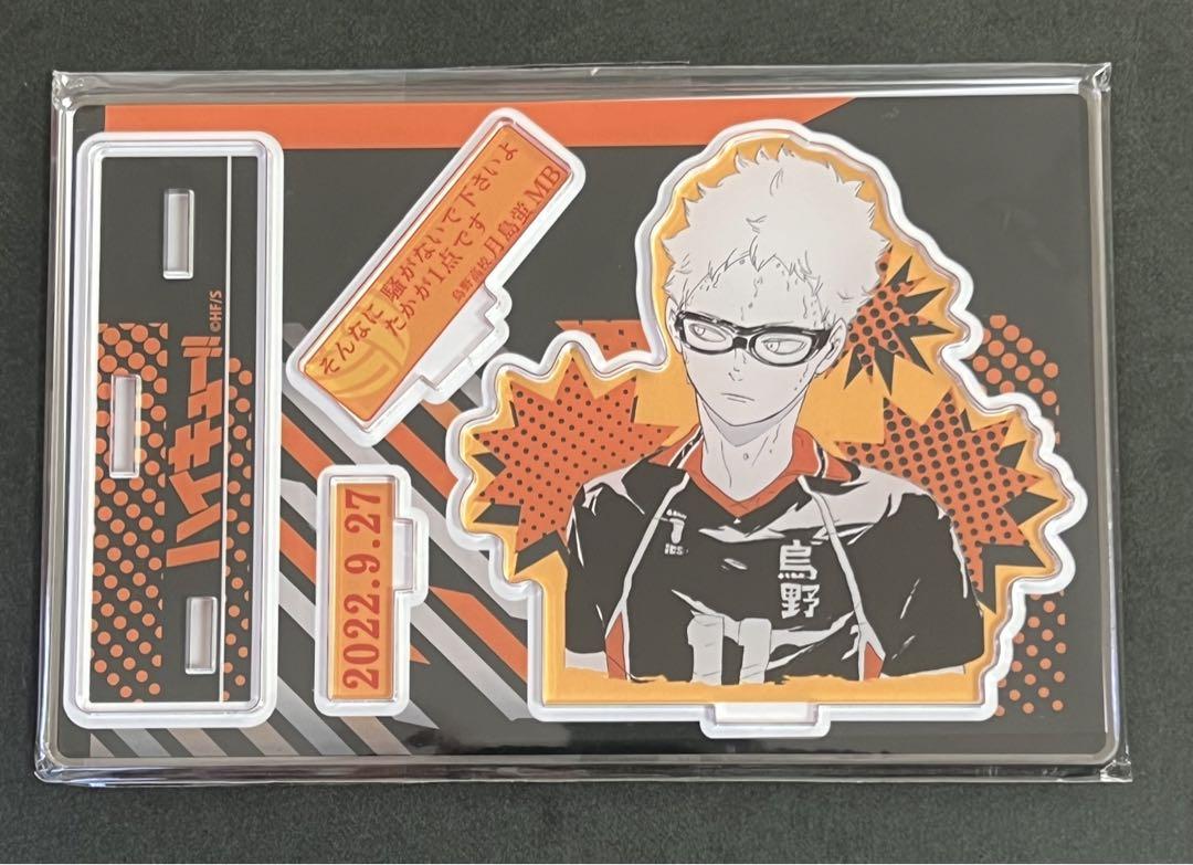 月島蛍 名場面ジオラマフィギュア アクリルブロック ハイキュー！！』バースデイ名場面ジオラマフィギュア