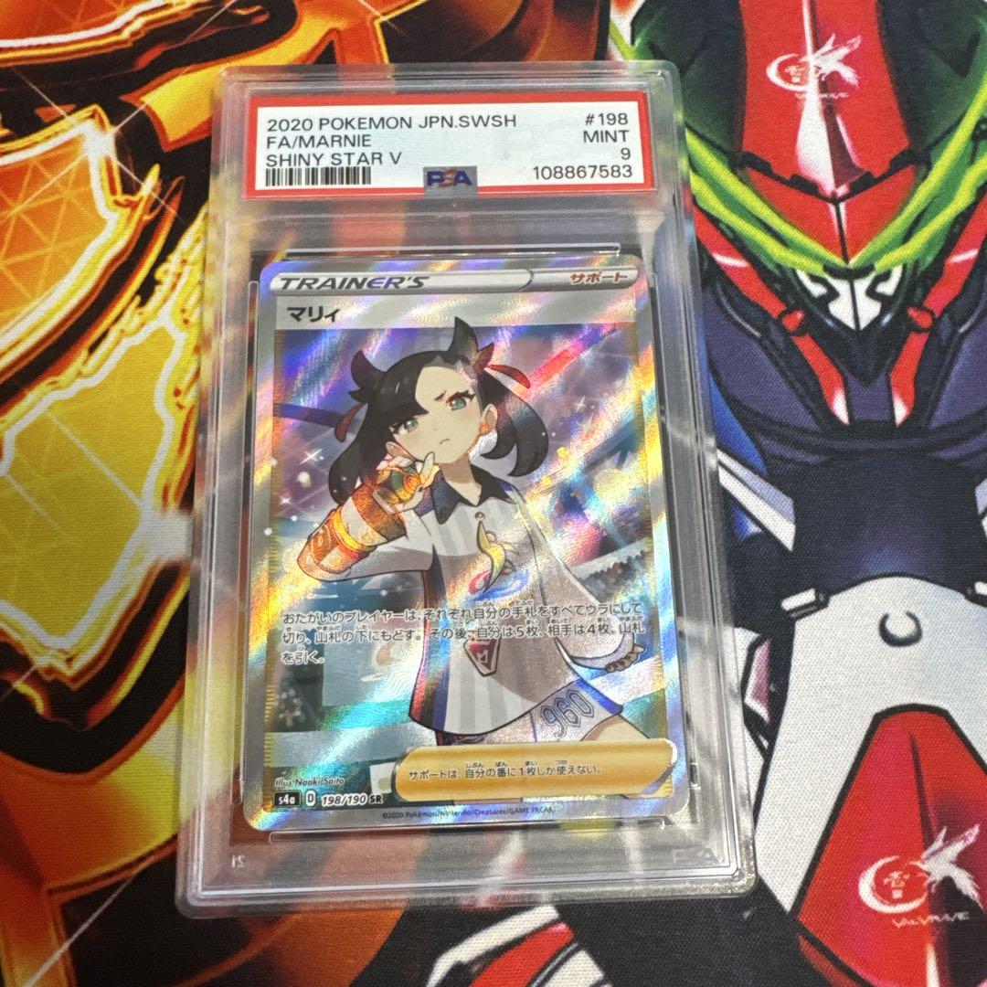 シャイニーマリィ　英語版　psa9 シャイニーマリィ SR PSA9 - メルカリ