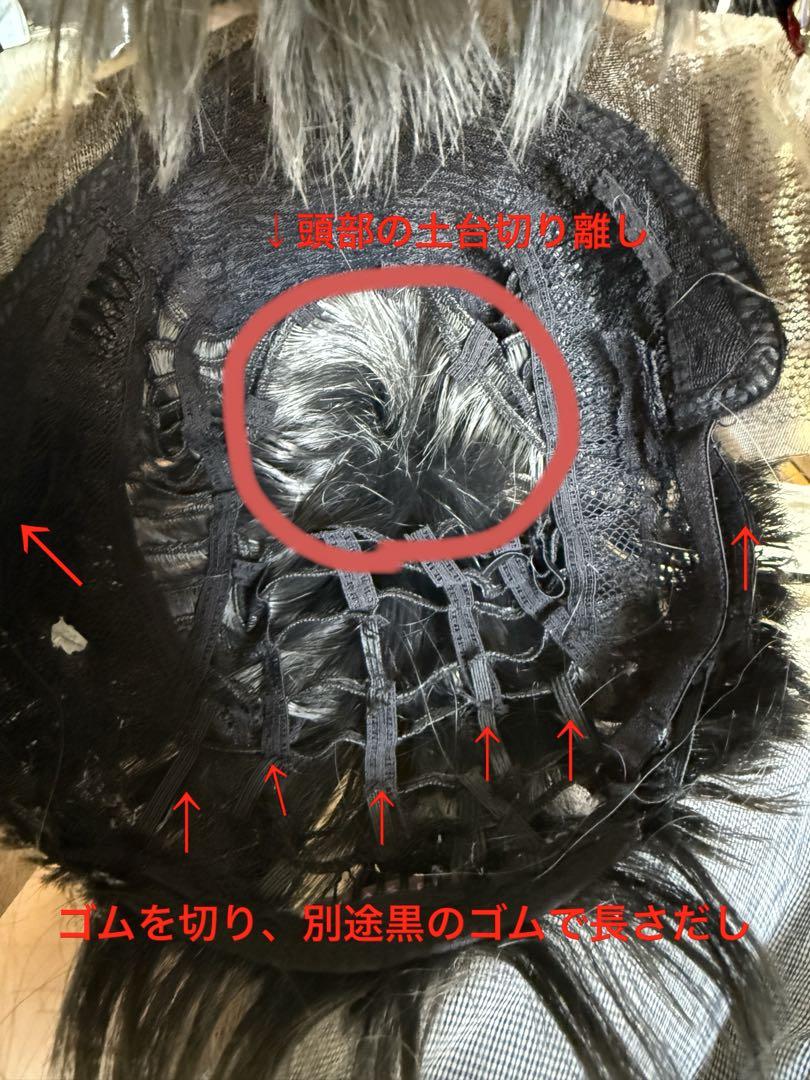 食満ウィッグセット済み　訳あり見切り品！