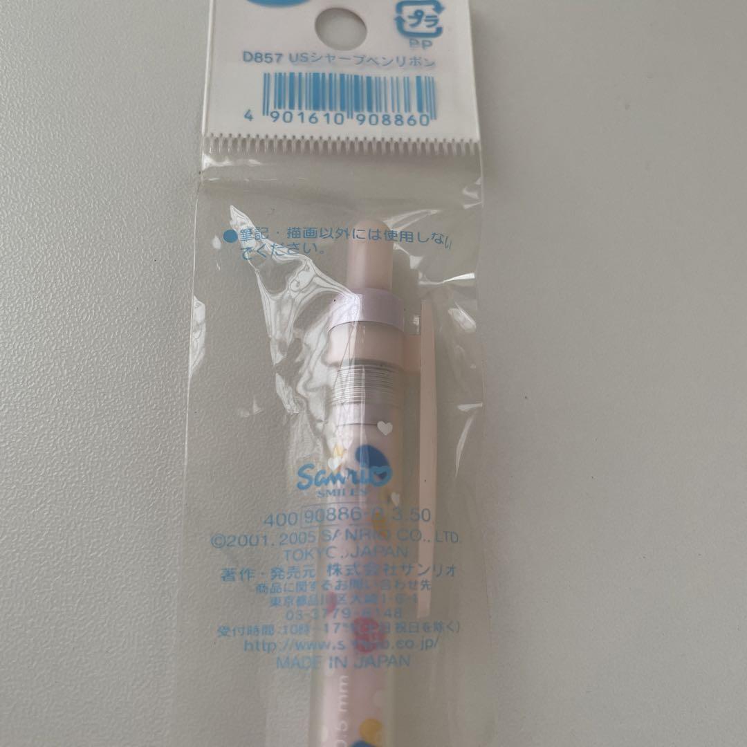 未使用品 平成 レトロ サンリオ ウサハナ シャーペン ヤケあり