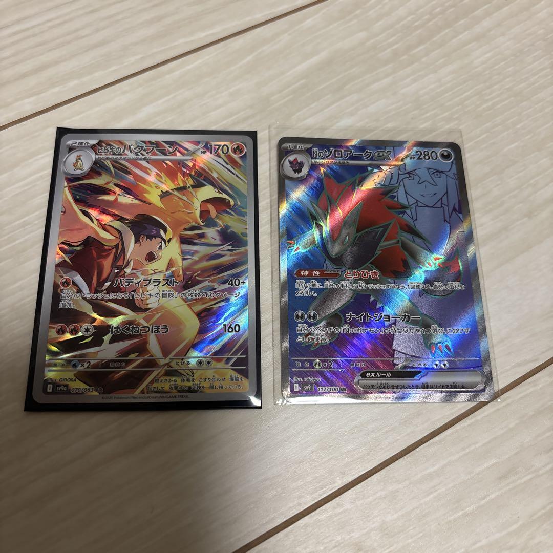 ヒビキのバクフーンar ゾロアークEX sr セット - メルカリ