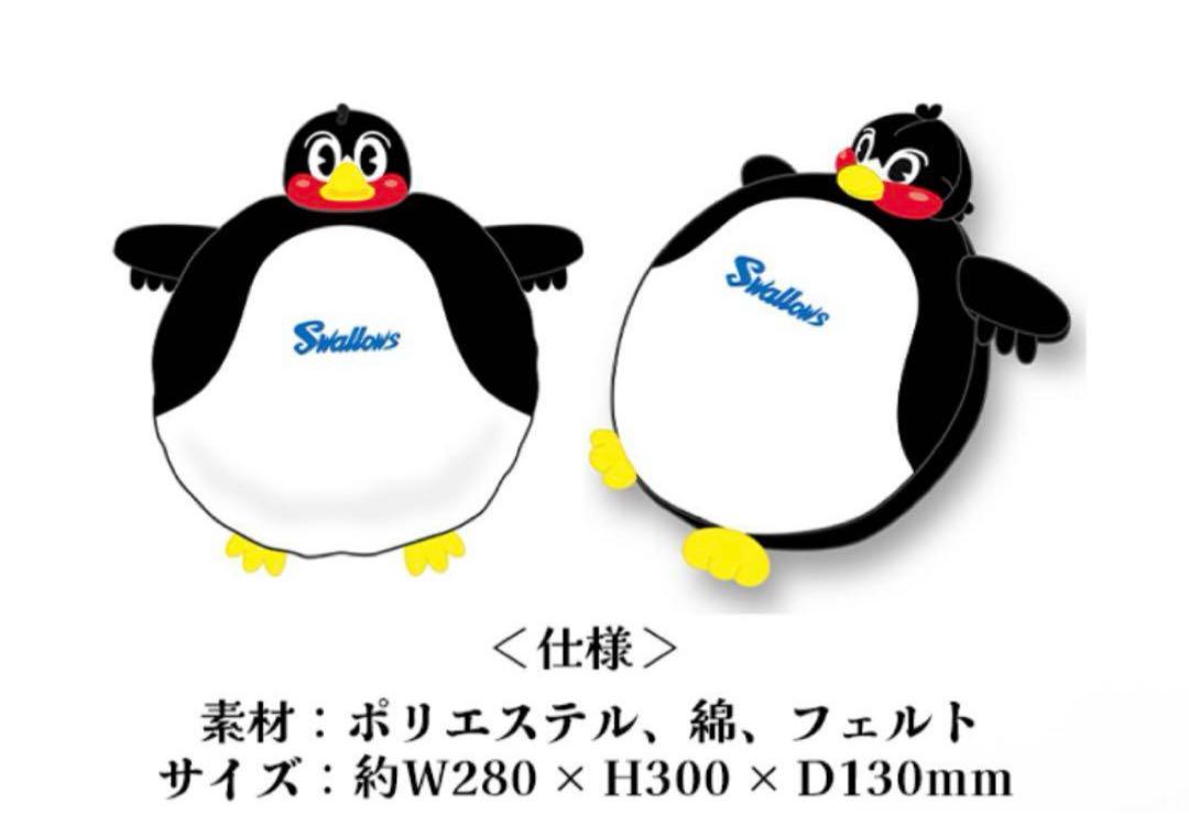 最高品質の ヤクルトスワローズ つば九郎 つば九郎まんまるおなかクッション 記念グッズ
