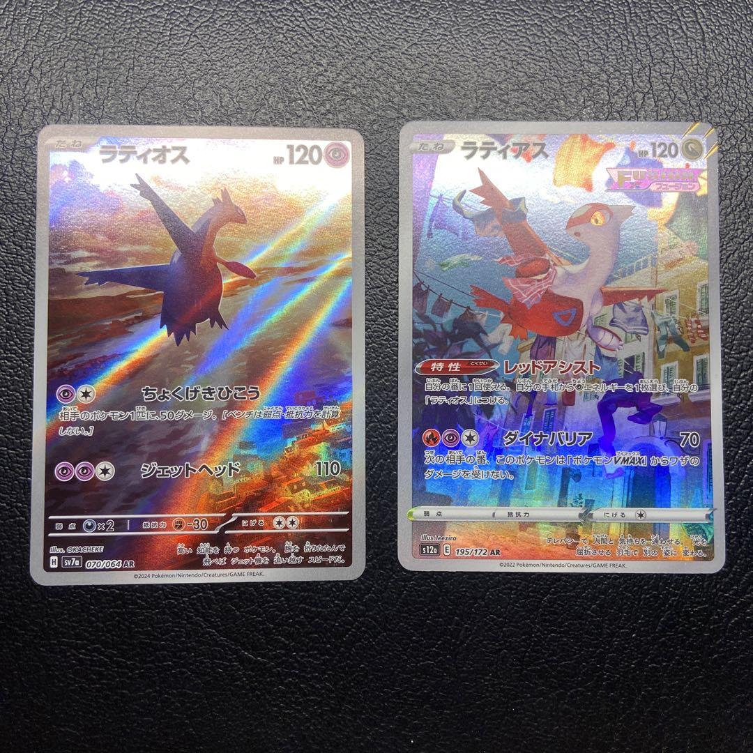 ポケモンカード　ARまとめ売り