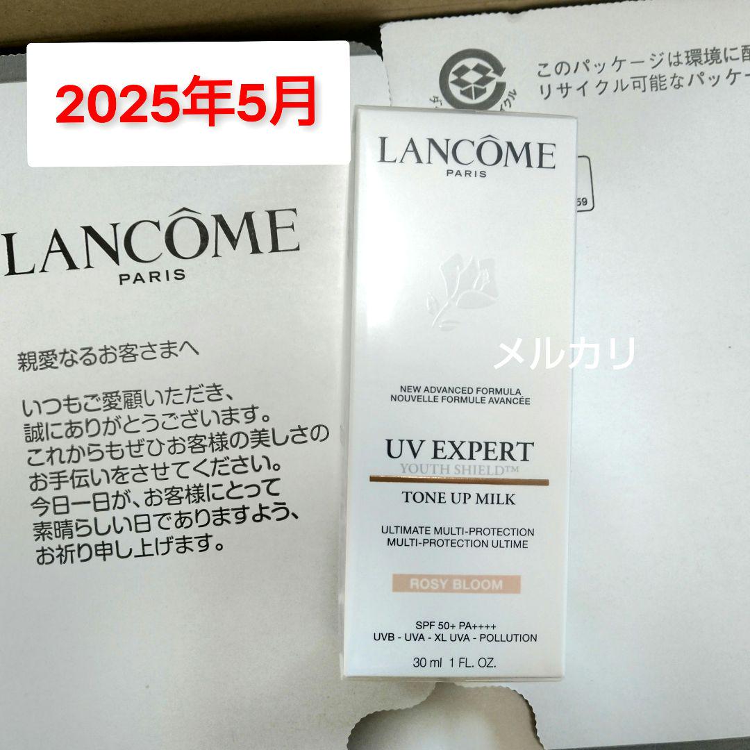 【正規品】ランコム UV エクスペール トーン アップ ローズ Ｎ　30ml
