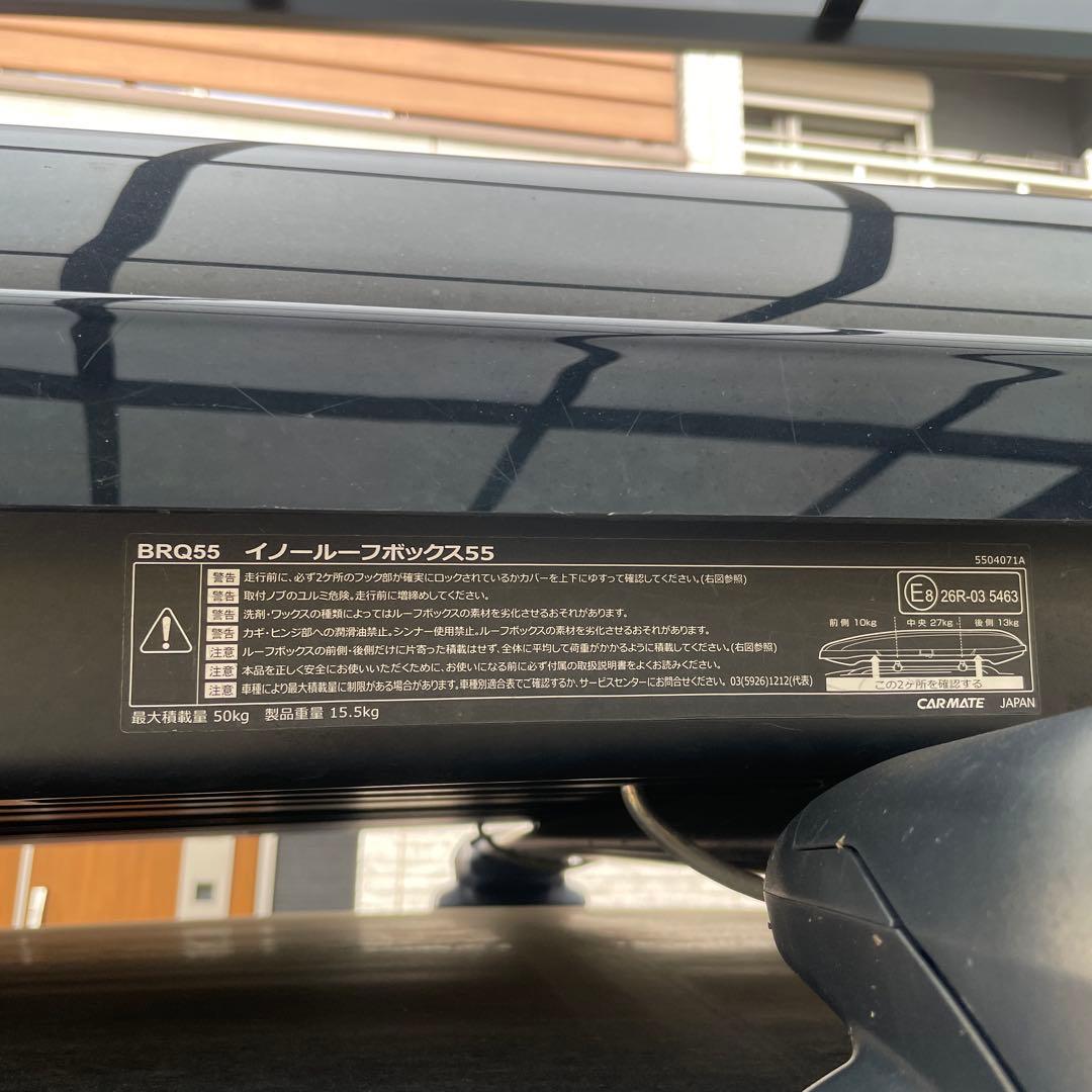 inno ルーフボックス BQR55 inno ルーフボックス BQR55