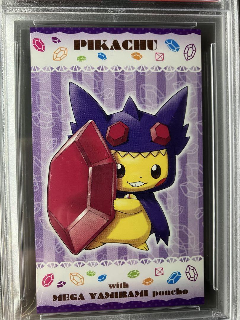 【PSA8】ポンチョピカチュウ名刺カード3点セット