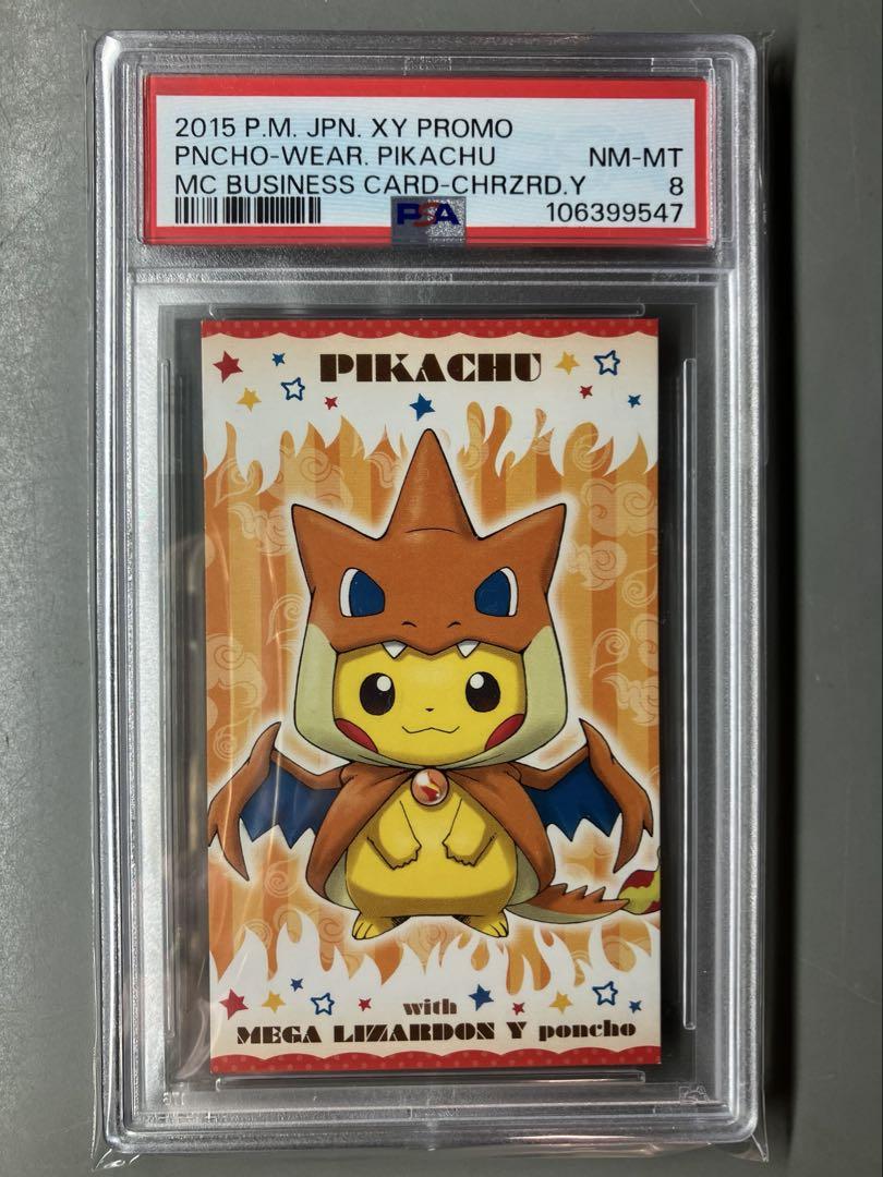 【PSA8】ポンチョピカチュウ名刺カード3点セット