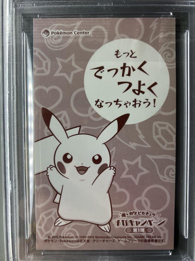 【PSA8】ポンチョピカチュウ名刺カード3点セット