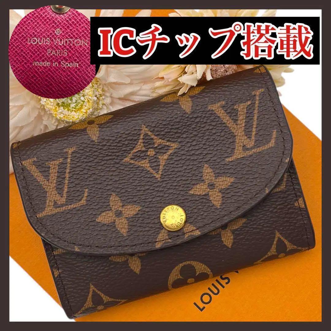 【美品・IC搭載】ルイヴィトン　モノグラム　ポルトモネロザリ ポルトモネ・ロザリ モノグラム｜ルイ・ヴィトン 公式サイト