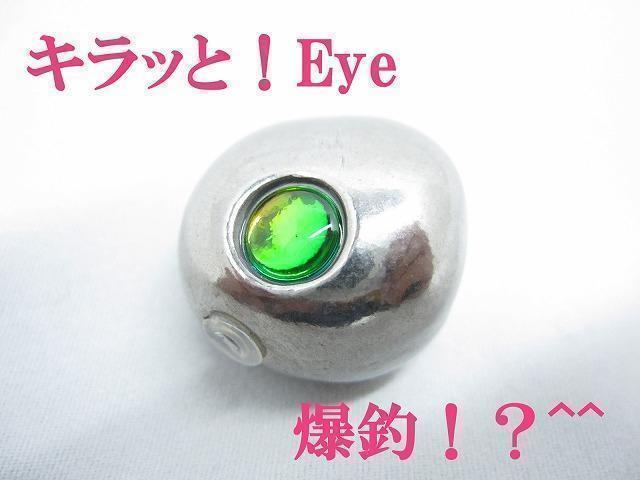 AN タイラバタングステン 150g 3個 遊動式