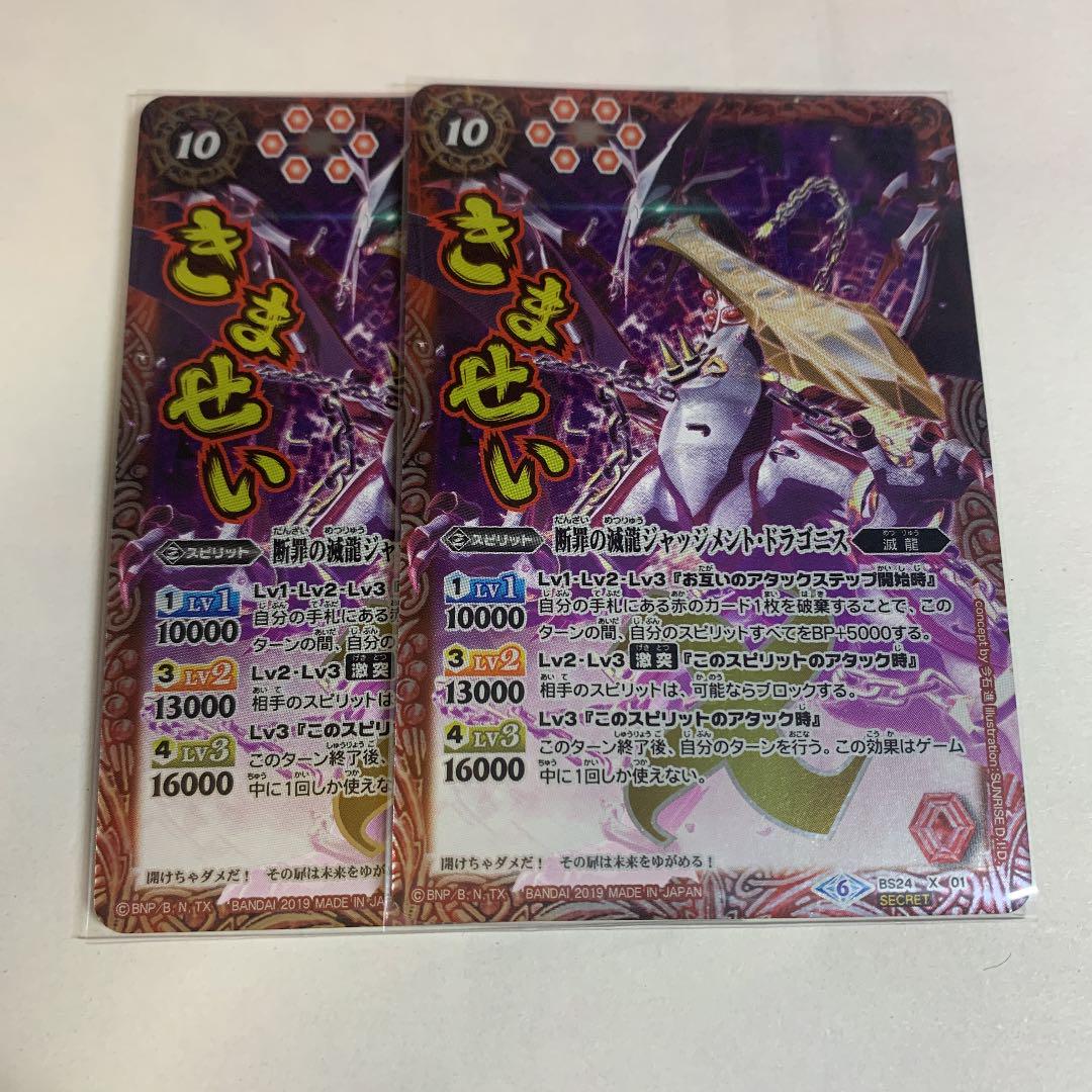 2枚 バトスピ 断罪の滅龍ジャッジメントドラゴニス ジャッチメントドラゴニス Lalala Web Co 2枚 バトスピ 断罪の滅龍ジャッジメントドラゴニス ジャッチメントドラゴニス Lalala Web Co