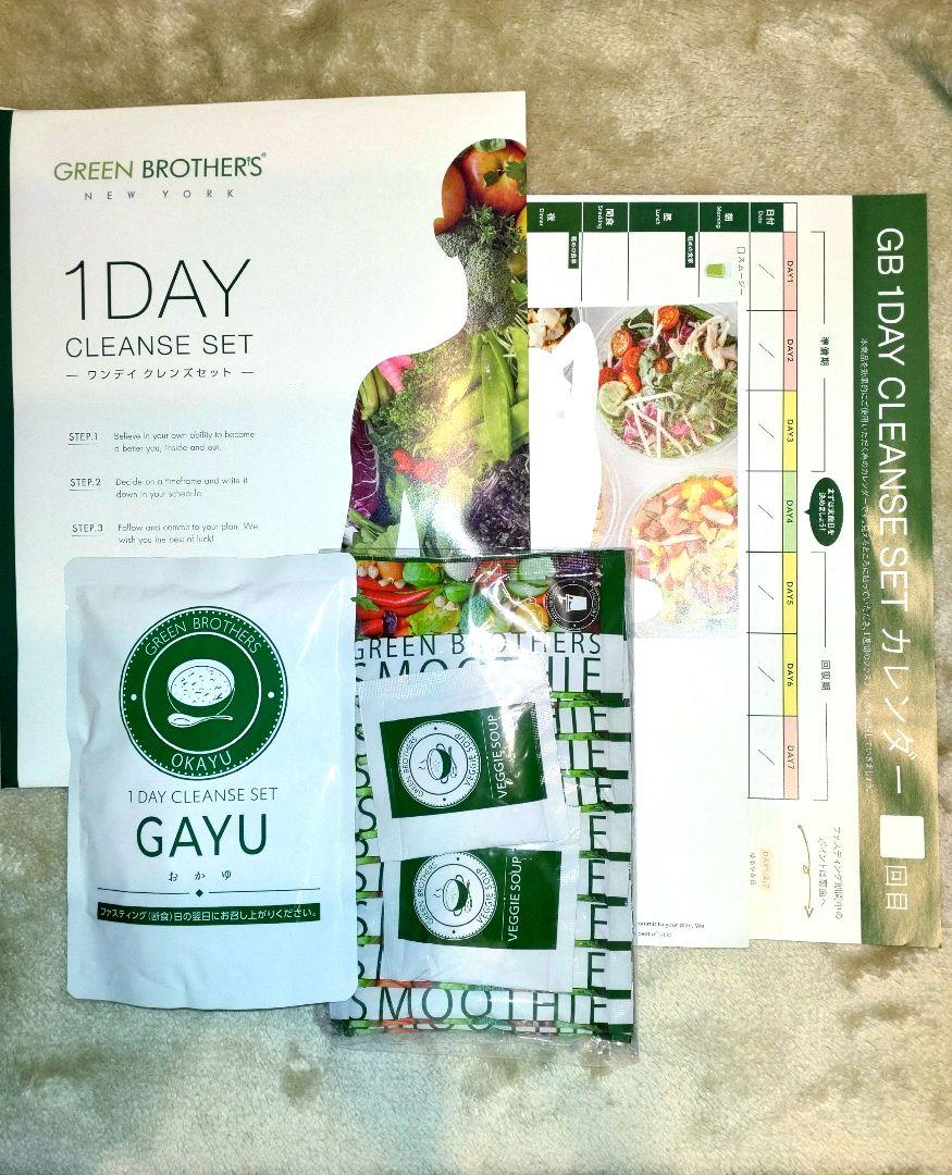 GREEN BROTHERS ワンデイクレンズセット（ファスティング）
