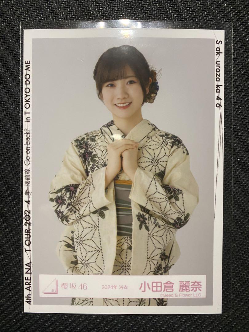 Amazon.co.jp: 櫻坂46 生写真 2024年 浴衣 小田倉麗奈 : おもちゃ