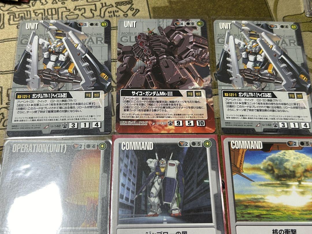 ガンダムウォー 黒R9枚