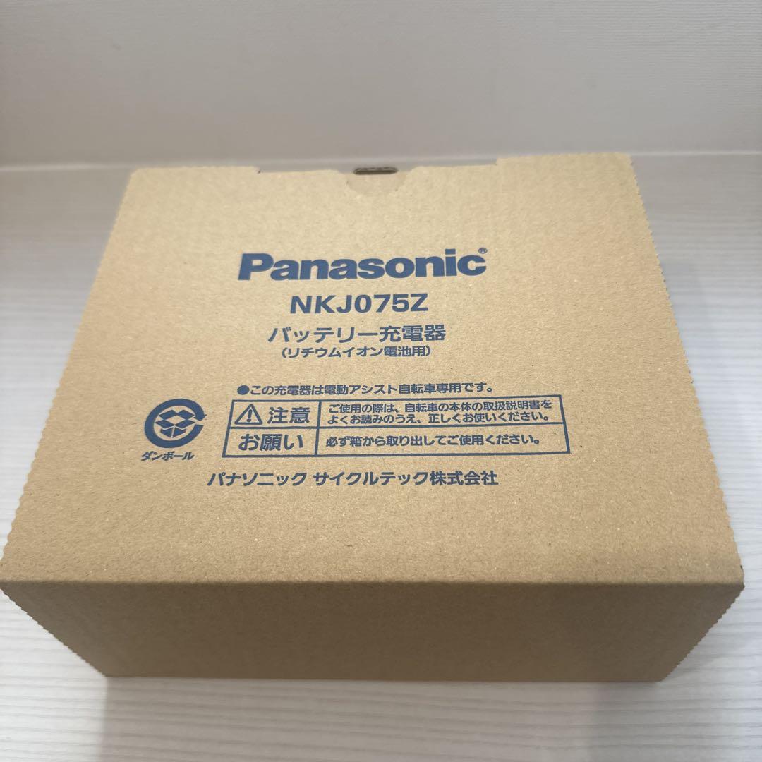 Panasonic NKJ075Z1B 電動自転車用充電器アクセサリー