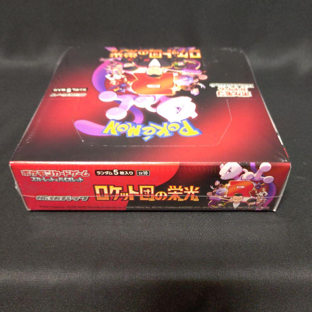 シュリンク付き　新品未開封　ポケモンカード　ロケット団の栄光