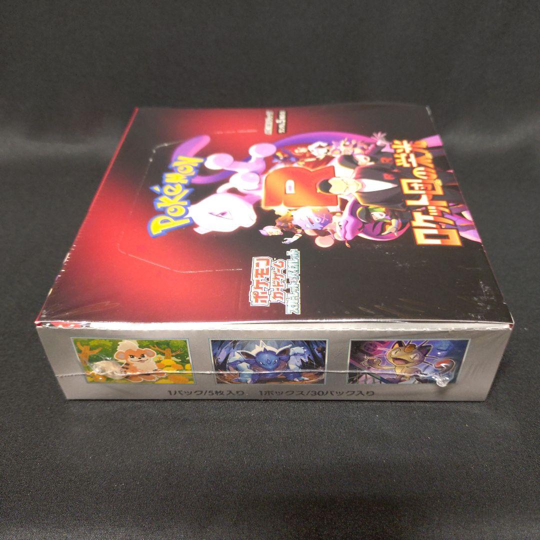 シュリンク付き　新品未開封　ポケモンカード　ロケット団の栄光