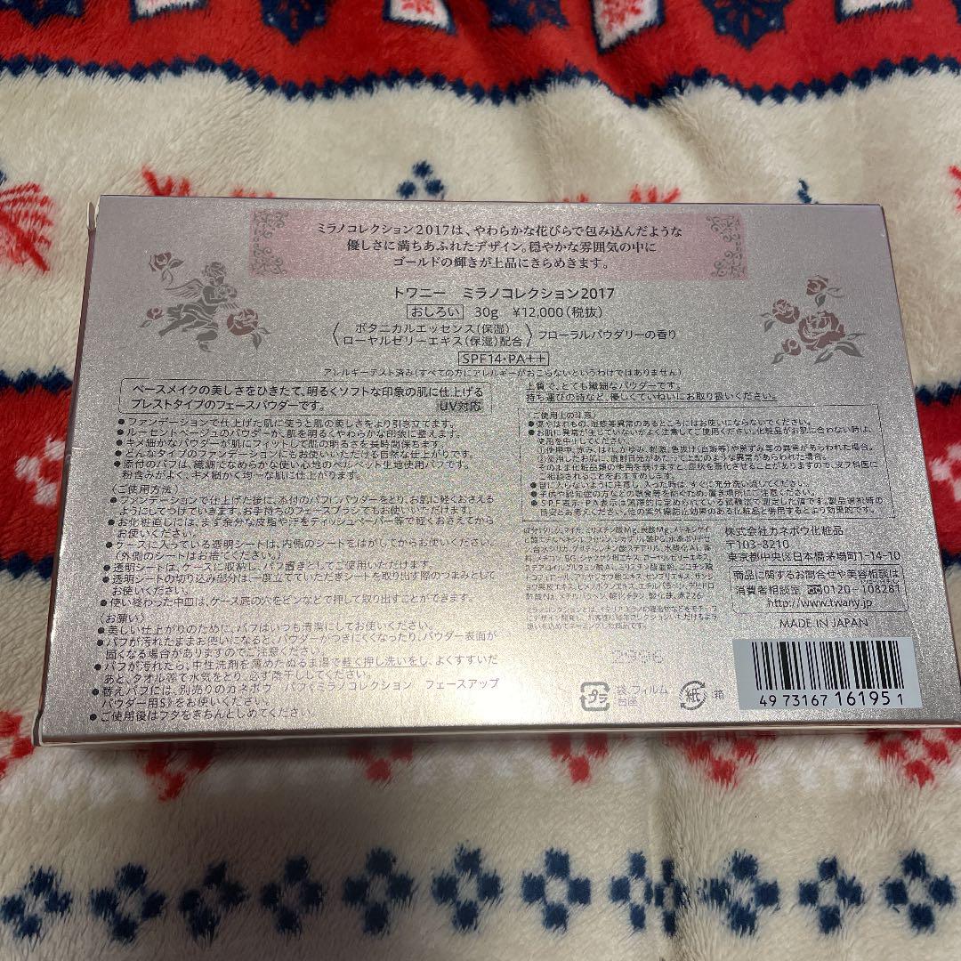 全国無料定番 トワニー ミラノコレクション2017 68rUi-m18602617791 好評超激安
