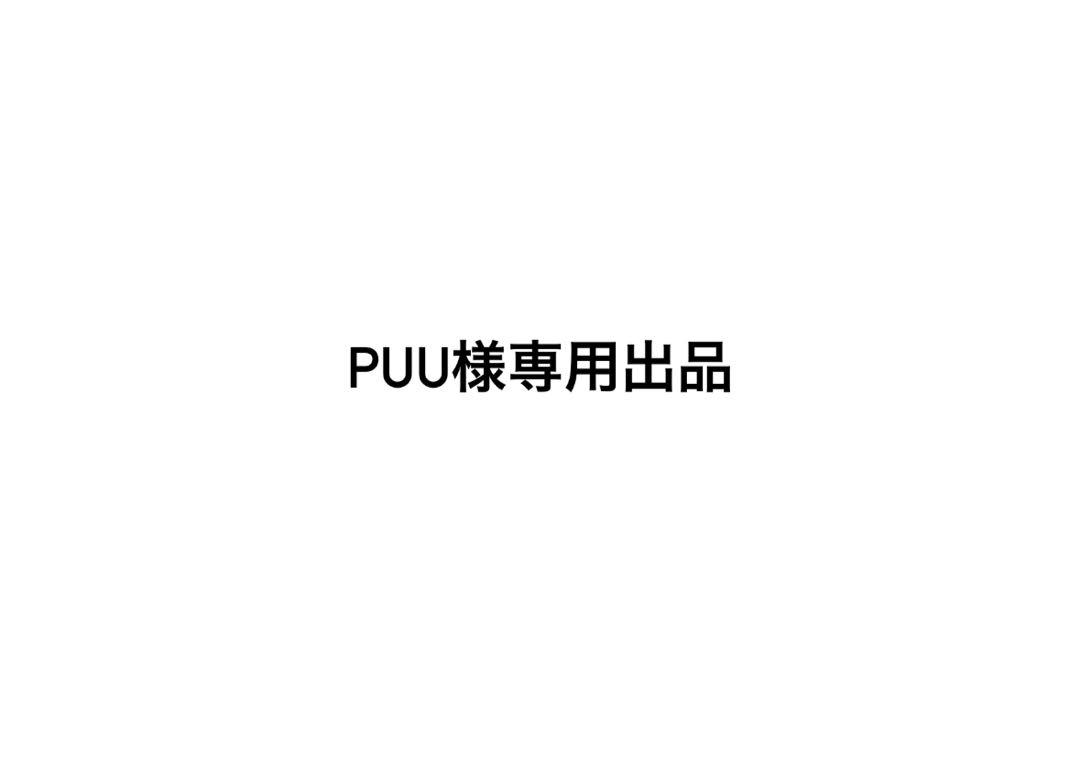 puu出品