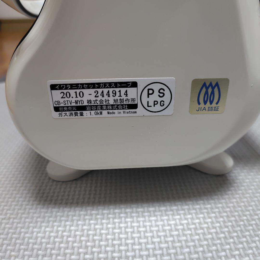 iwatani　カセットガスストーブ　CB-STV-MYD