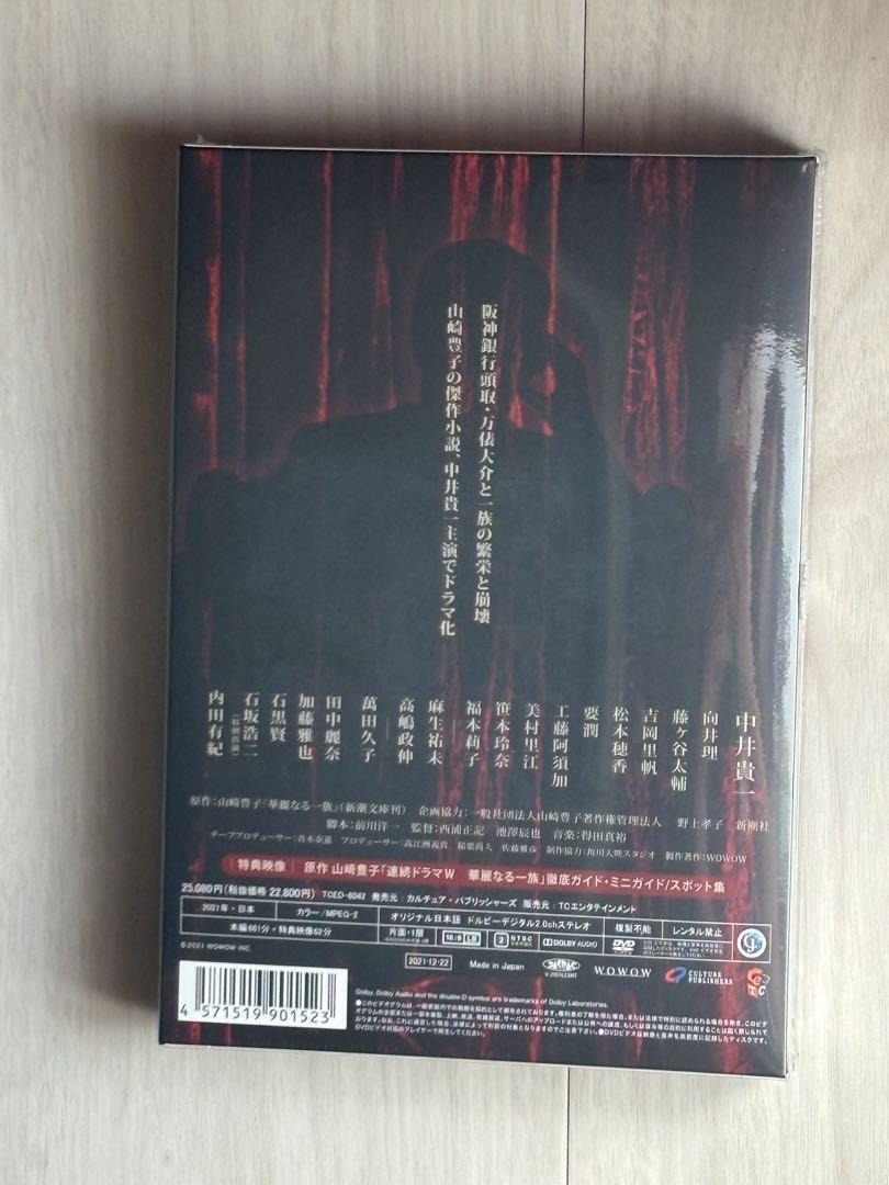 全信頼を寄せる キスマイ 藤ヶ谷太輔 DVD TVドラマ