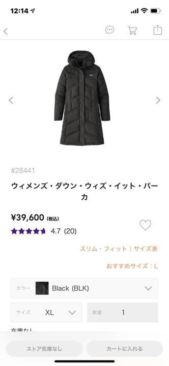 パタゴニア パタゴニアレディースダウンコート 87giP-m18603448510 ダウンジャ