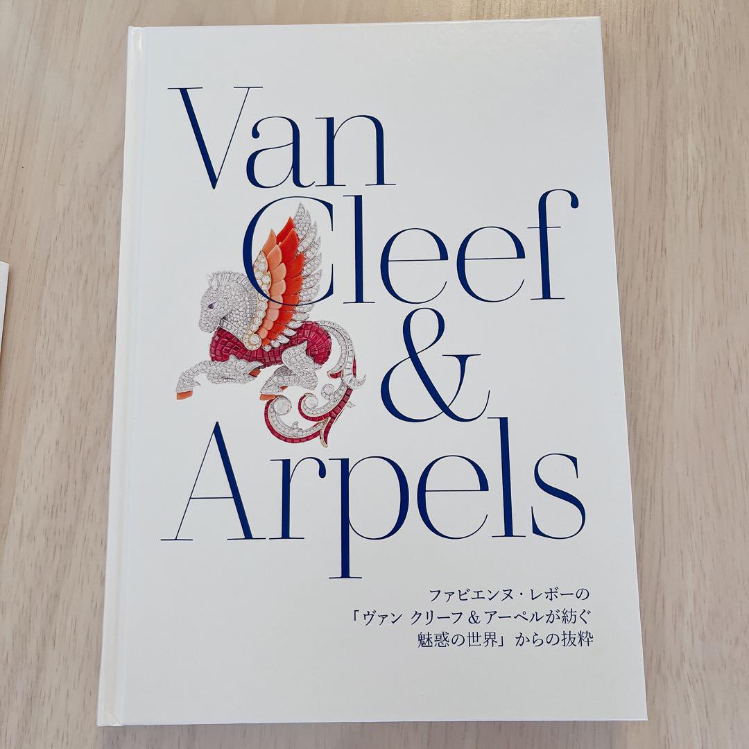 Set in Style The Jewelry of Van Cleef & Arpels ARTBOOK