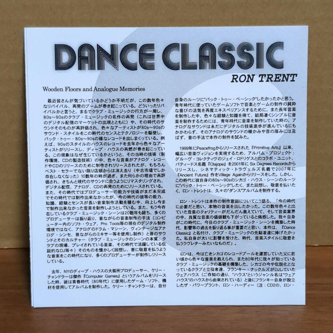 独特な 【送料無料】 ロン・トレント 『ダンス・クラシック』 洋楽
