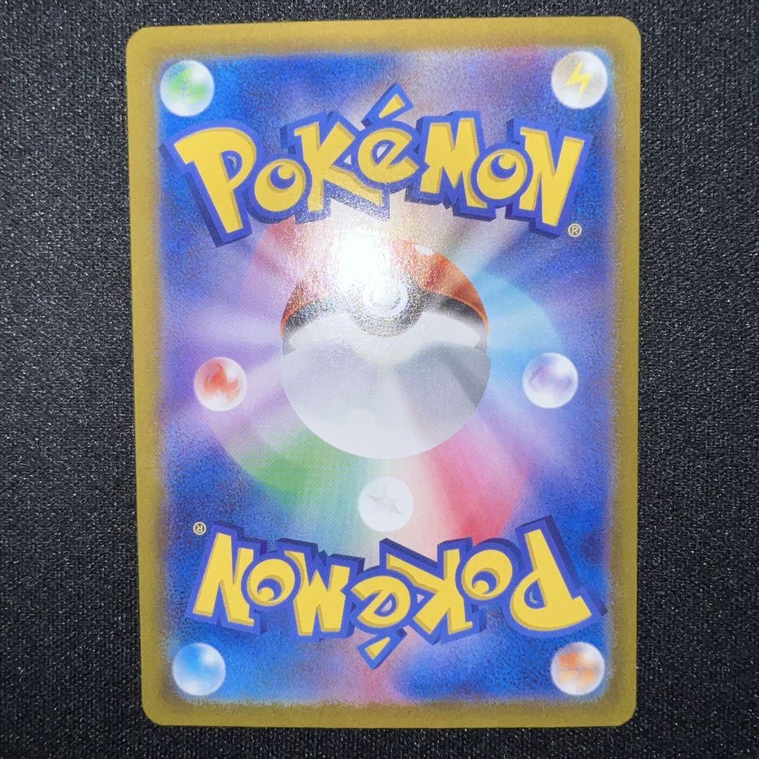 【早い者勝ち】ポケモンカード ステラミラクル SAR サポート タロ