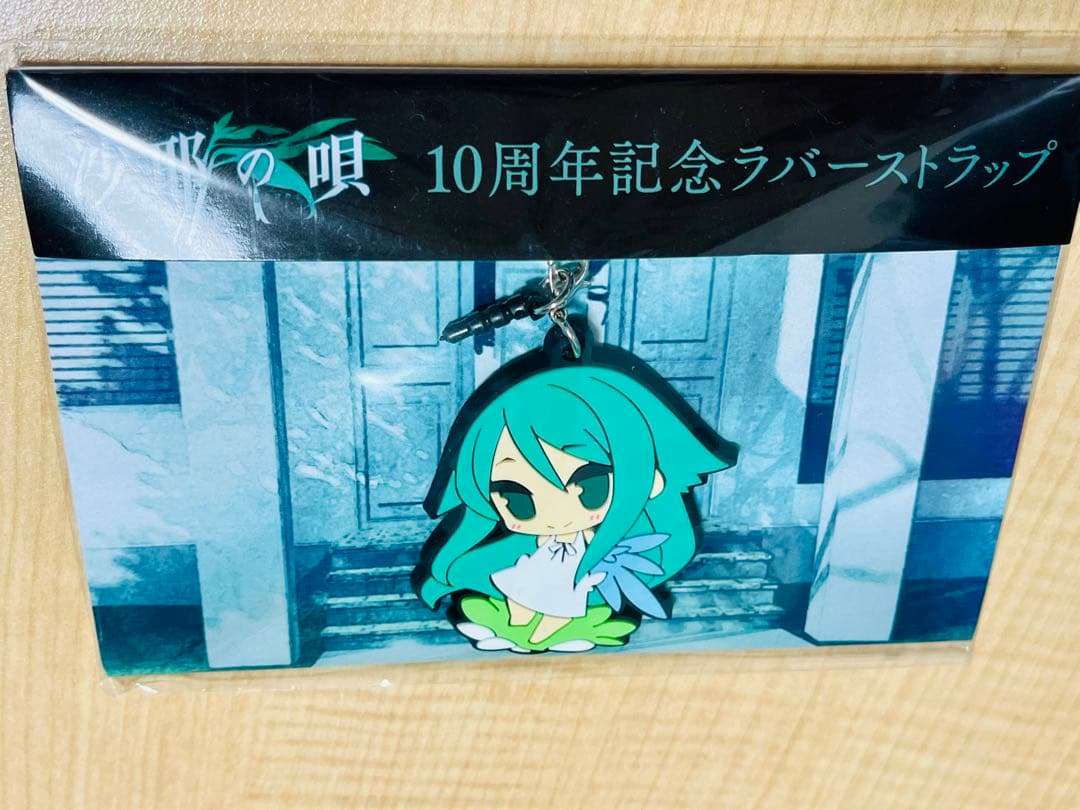 沙耶の唄 10周年記念 ラバーストラップ c86