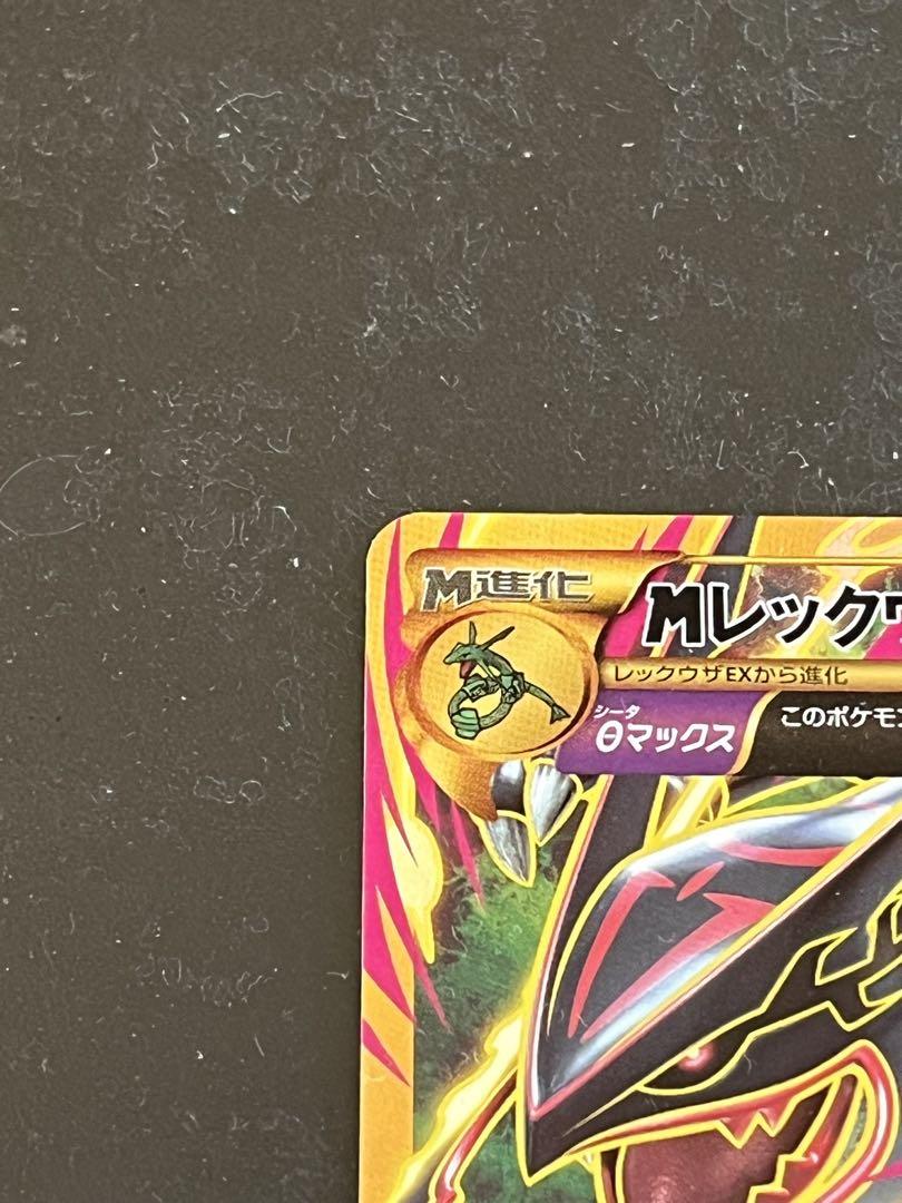 MレックウザEX ポケモンカード - メルカリ