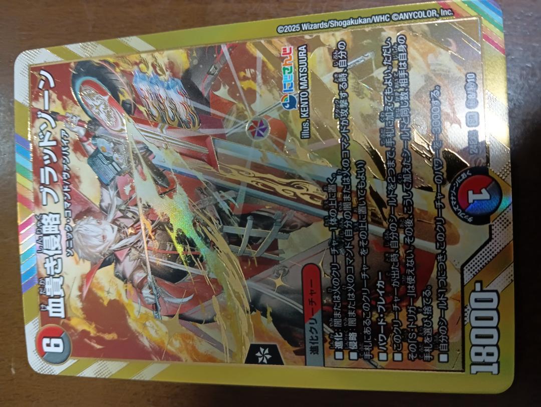 Miracle Holy Spark | Duel Masters Wiki | Fandom