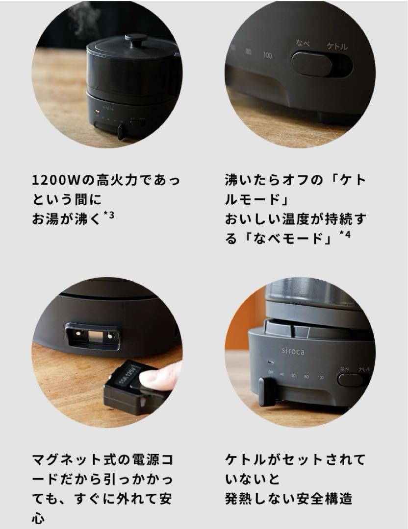 .:*ෆ siroca 電気ケトル　ちょいなべ　1L SK-M251 アイボリー