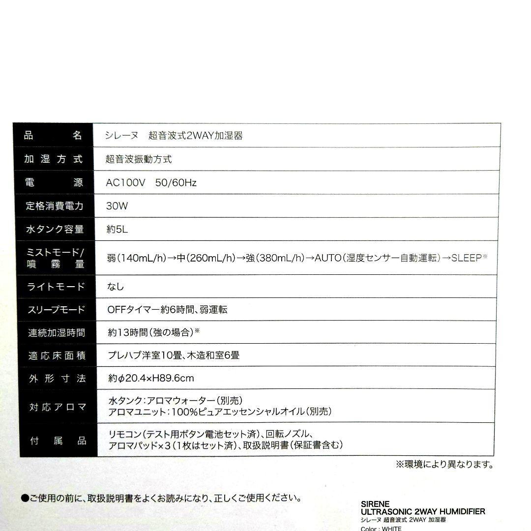 Francfrancシレーヌ 超音波2WAY加湿器 オシャレインテリア 家電