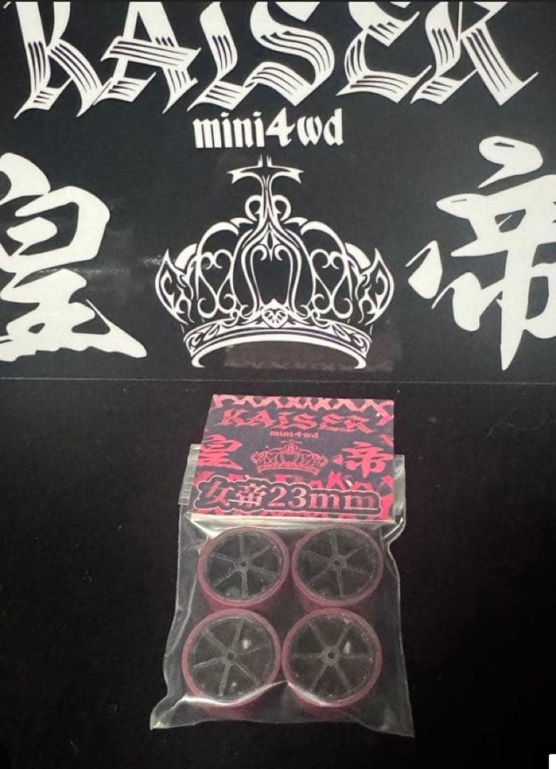 KAISER 女帝ローフリクションタイヤ23 ミニ四駆 - メルカリ