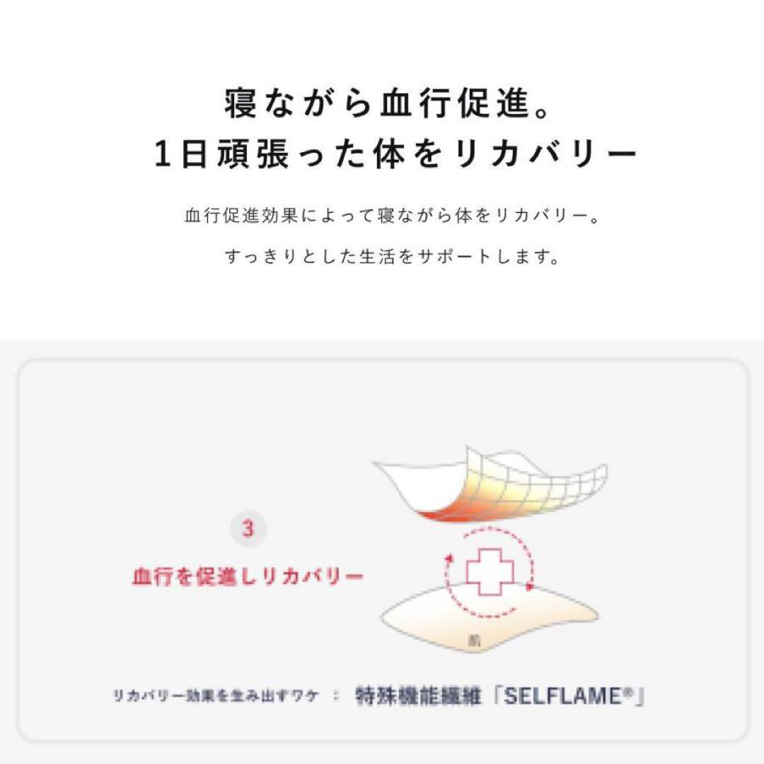 テンシャル リカバリーウェア