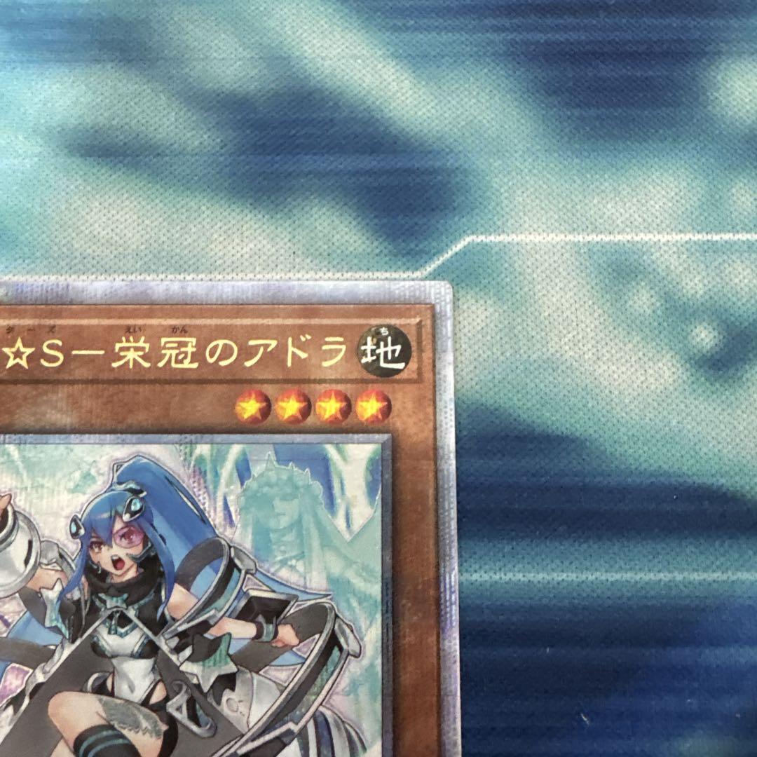 【遊戯王】ARG☆S－栄冠のアドラ　プレイマット(未開封) 未開封 遊戯王 ARG☆S－栄冠のアドラ プレイマット