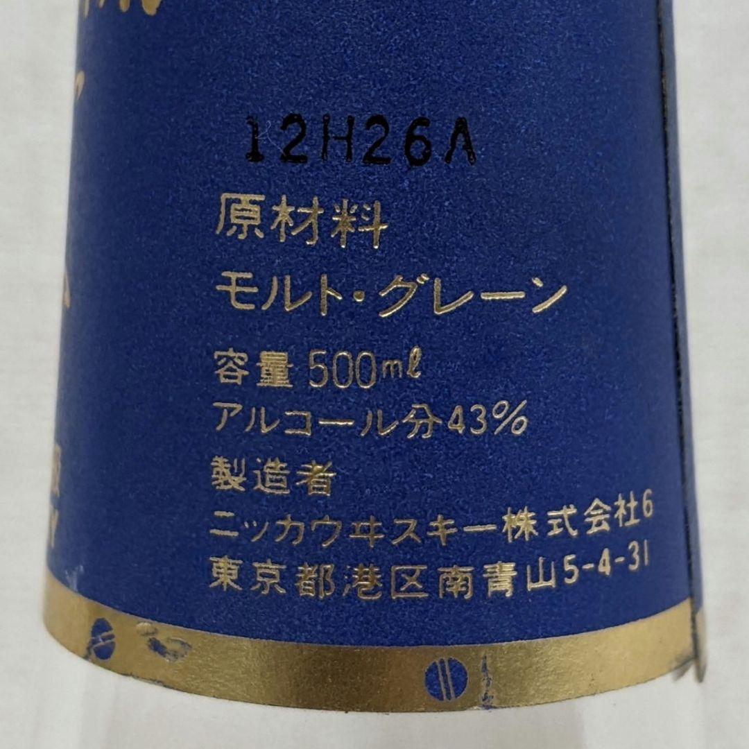 【希少！！】 希少 NIKKA 特級 ヘルムスマンモルトグレーン HELMSMAN ウイスキー