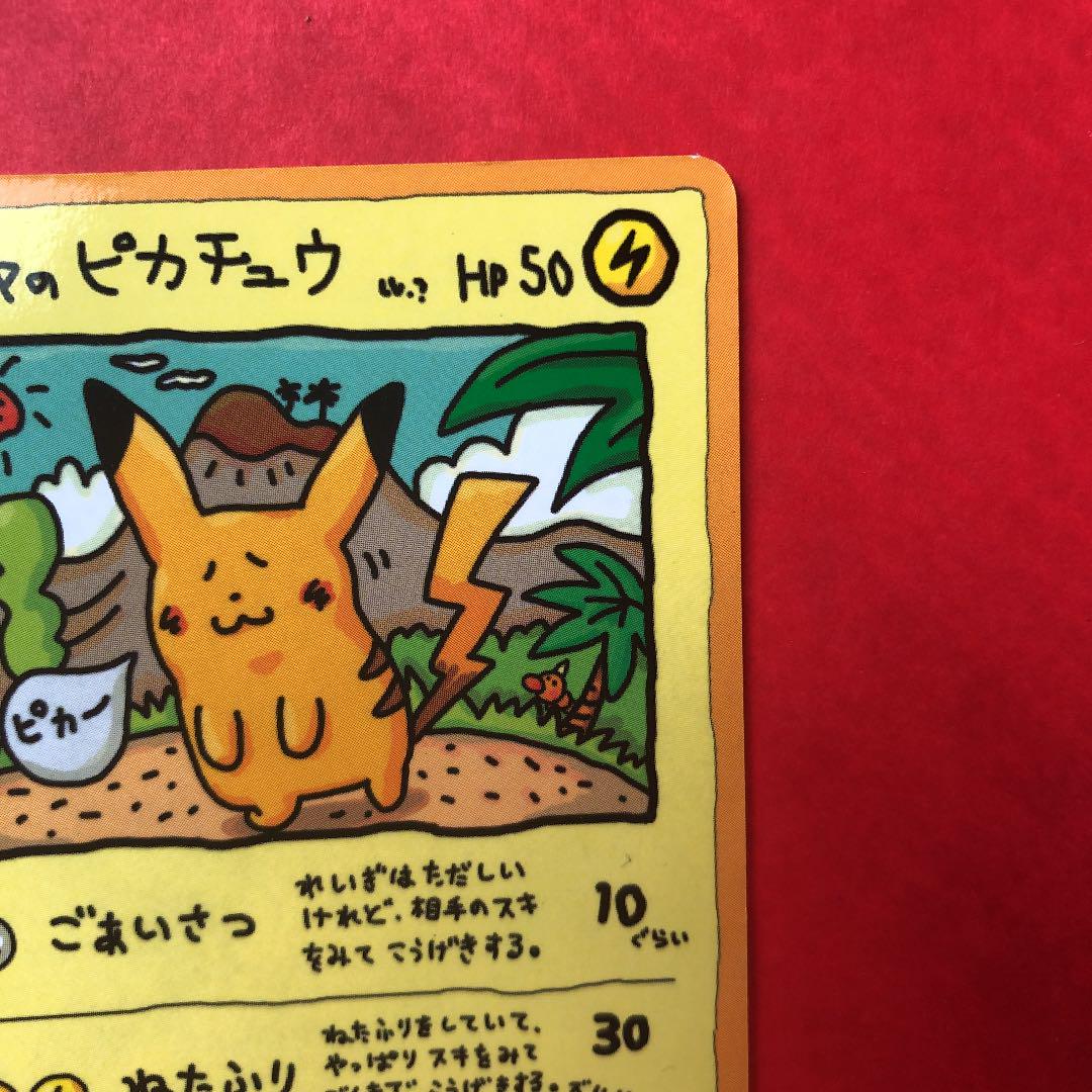 オーヤマのピカチュウ wkhjS-m18612096999 好評新品