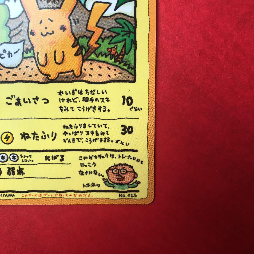 オーヤマのピカチュウ wkhjS-m18612096999 好評新品